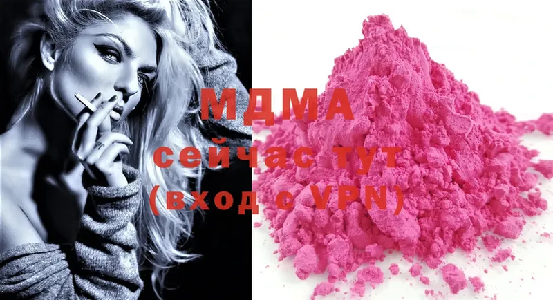 MDMA кристаллы  Белокуриха 